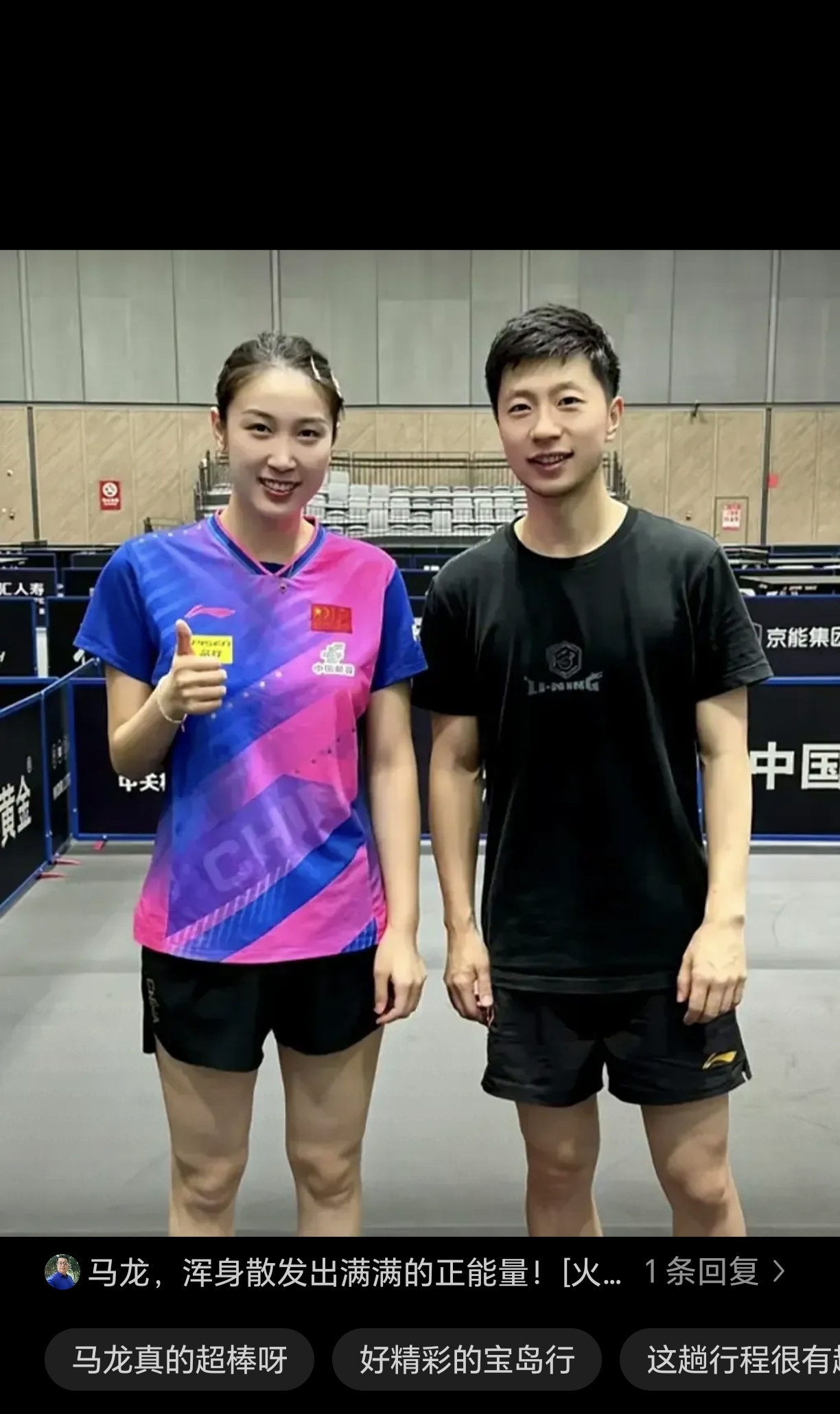 奥地利队轻取韩国队，马龙状态火热