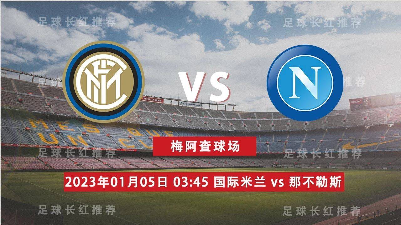 雷速体育官网-国际米兰碾压比利时，卡塞米罗点燃赛场