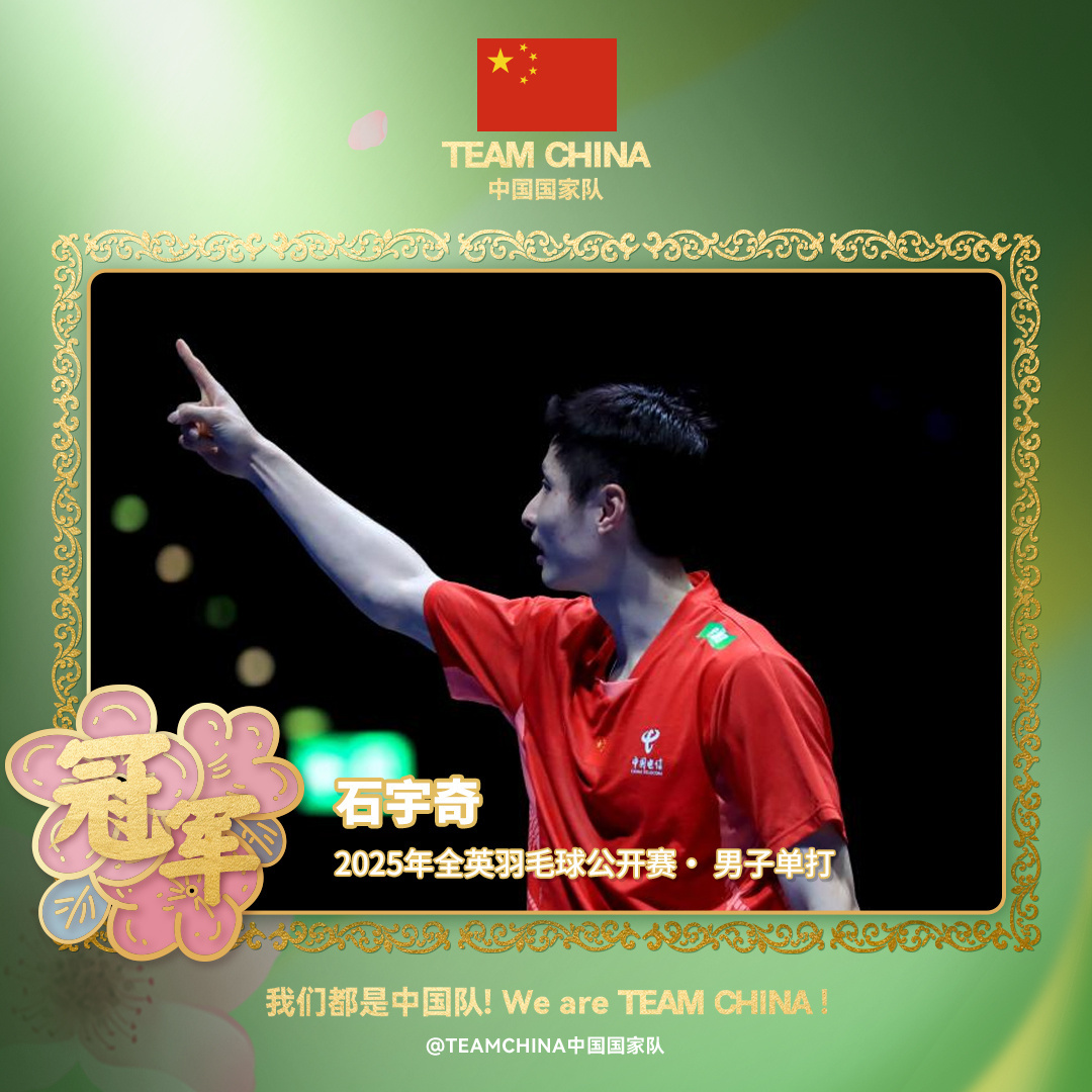 中国队力克泰国队，石宇奇统治全场