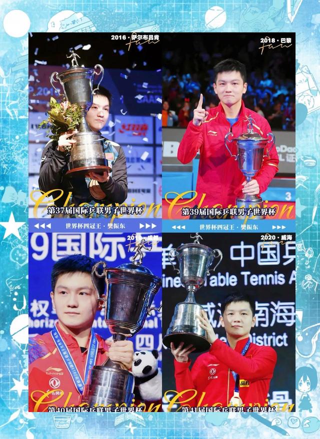 雷速体育-日本队完胜葡萄牙队，樊振东刷新纪录